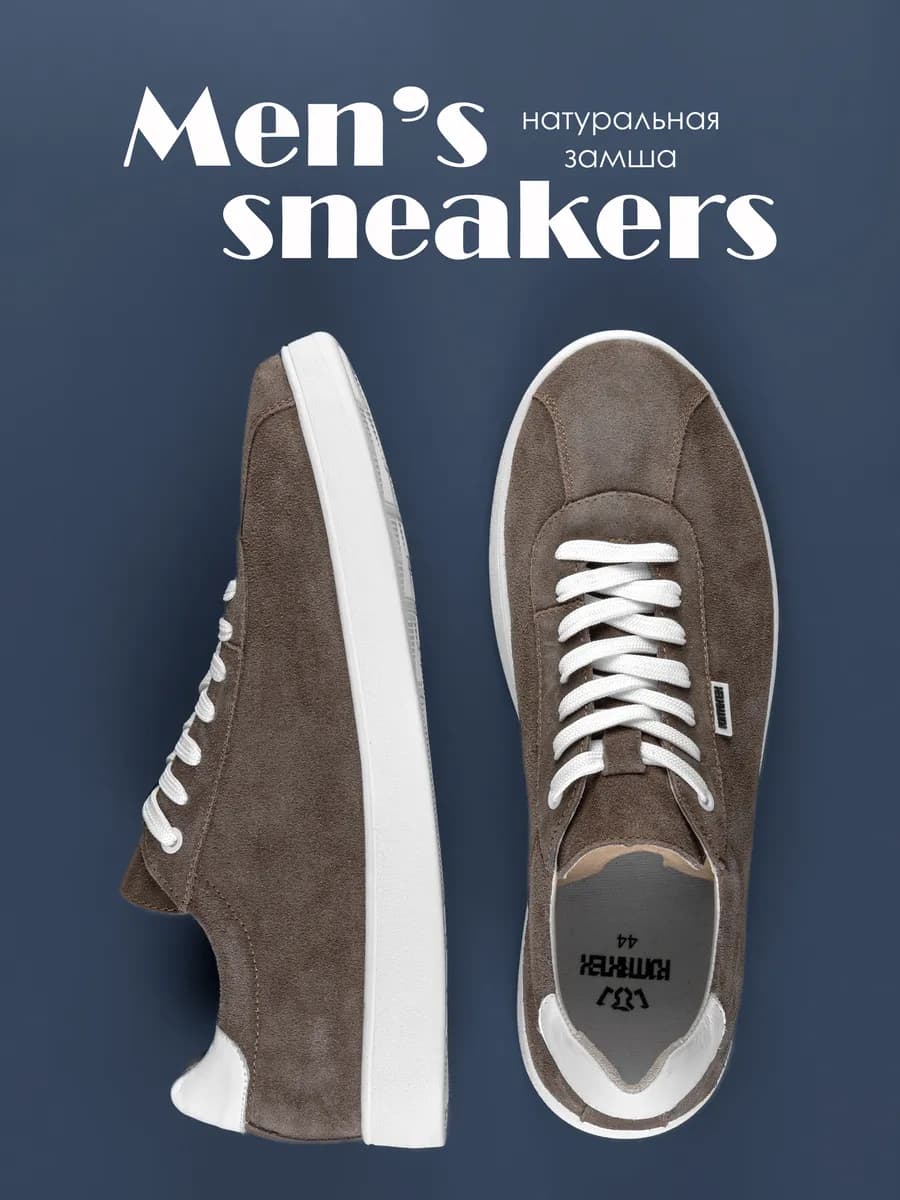 Кеды из натуральной замши