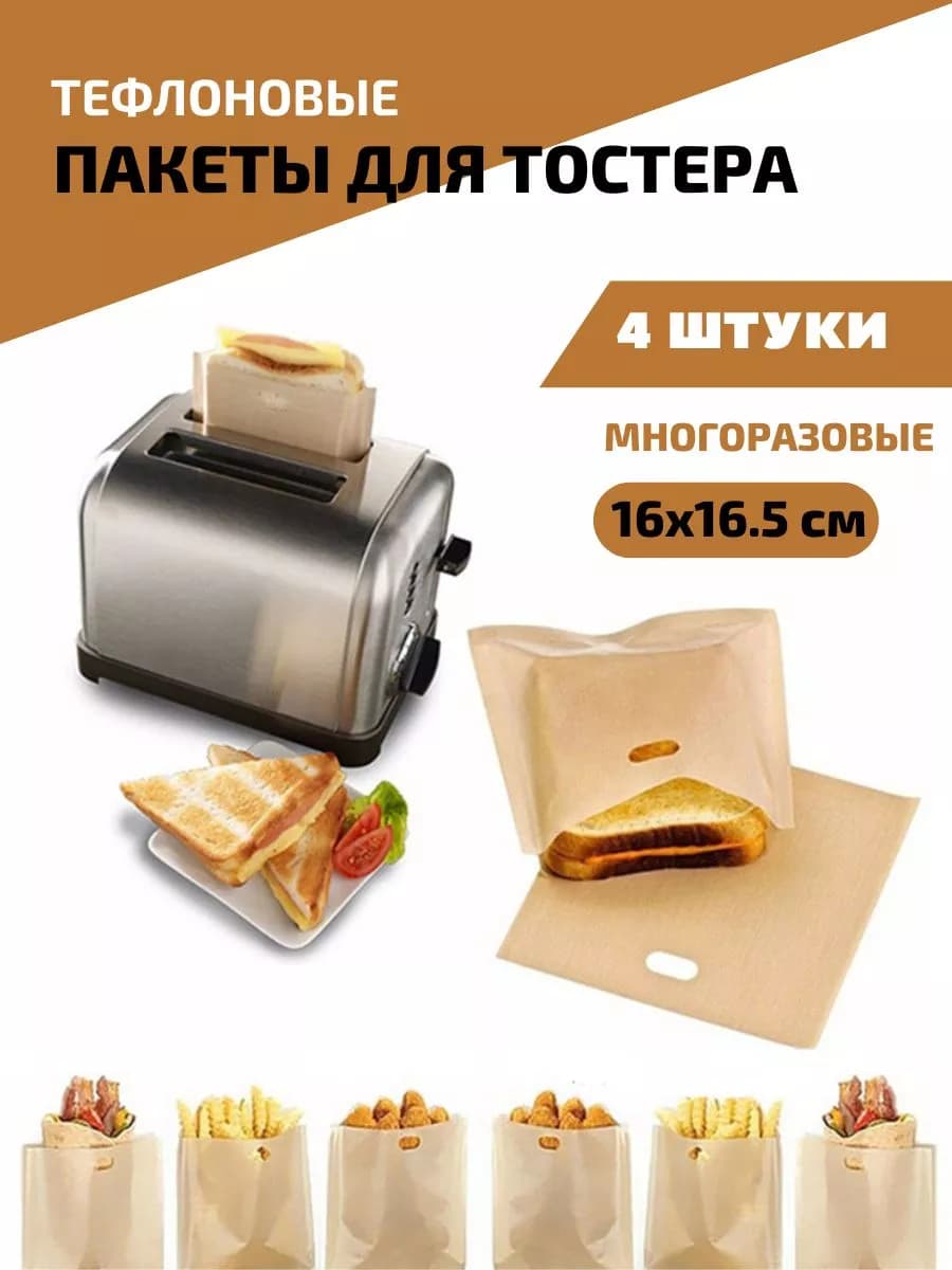 Бумага для выпечки, пакет для запекания