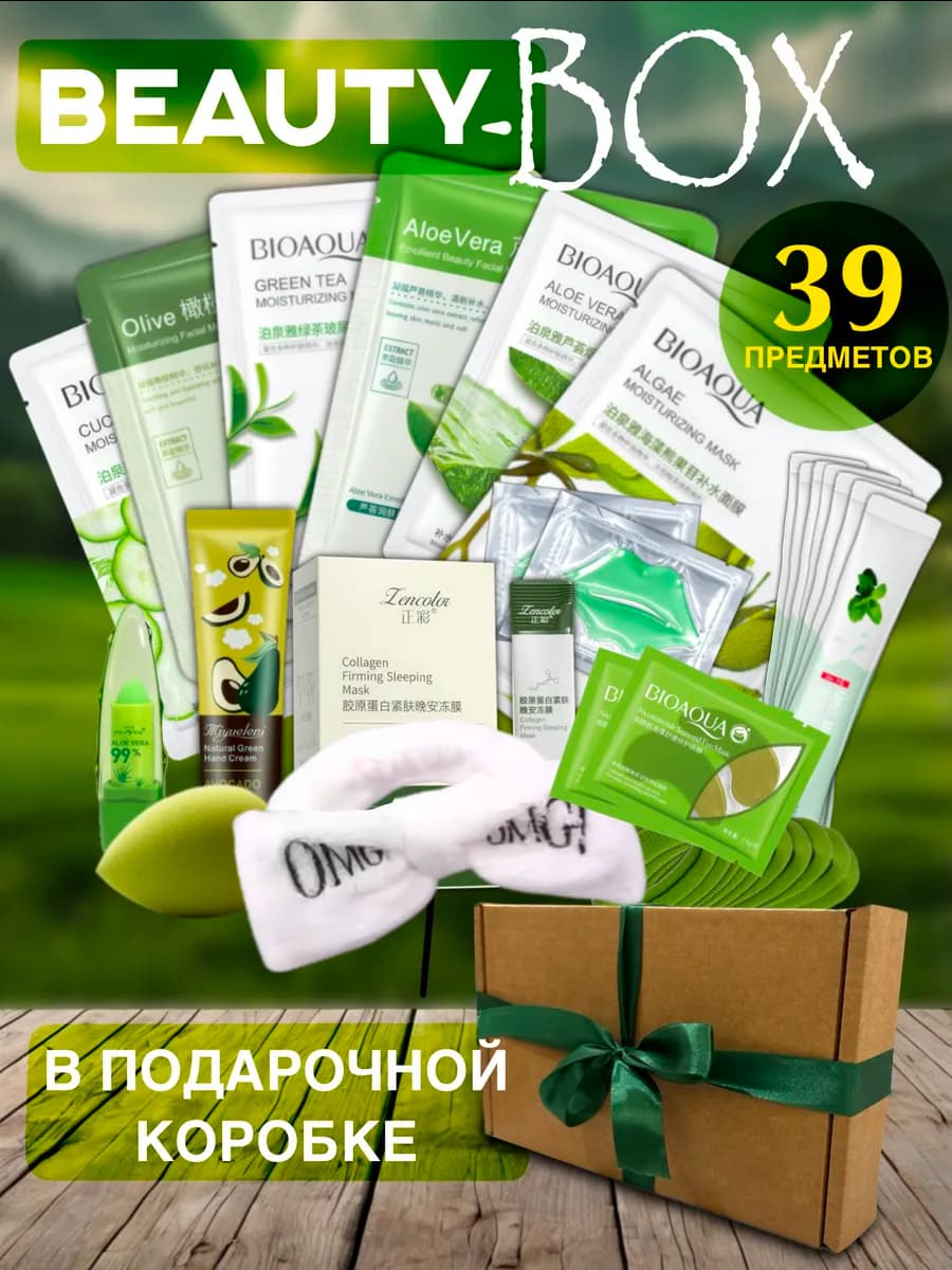 Набор уходовой косметики