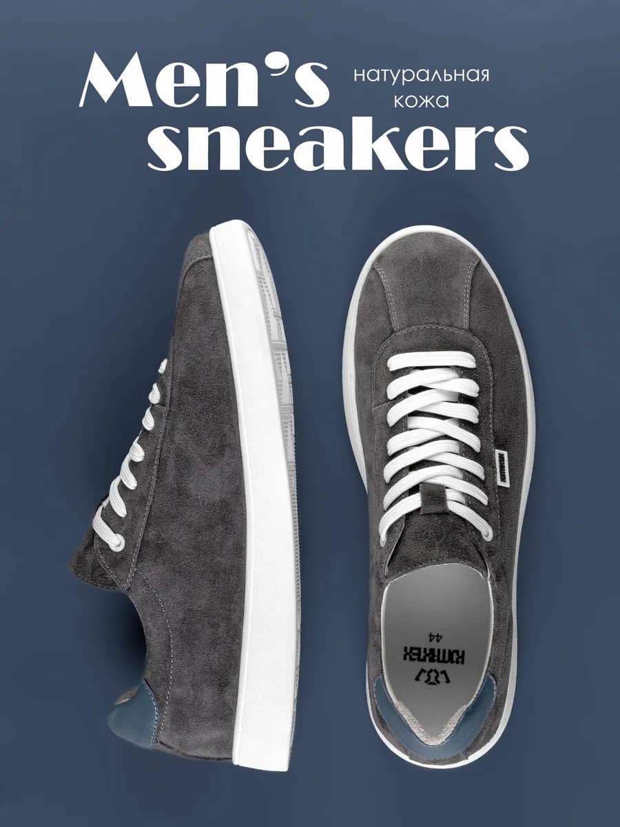 Кеды из натуральной замши