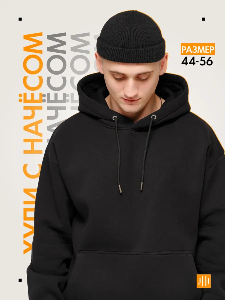 Теплое худи с начесом и капюшоном y2k