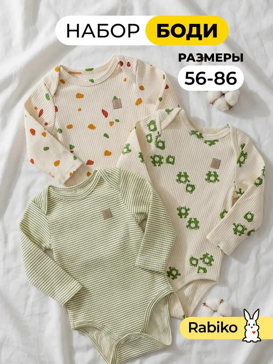 Боди для новорожденных с длинным рукавом