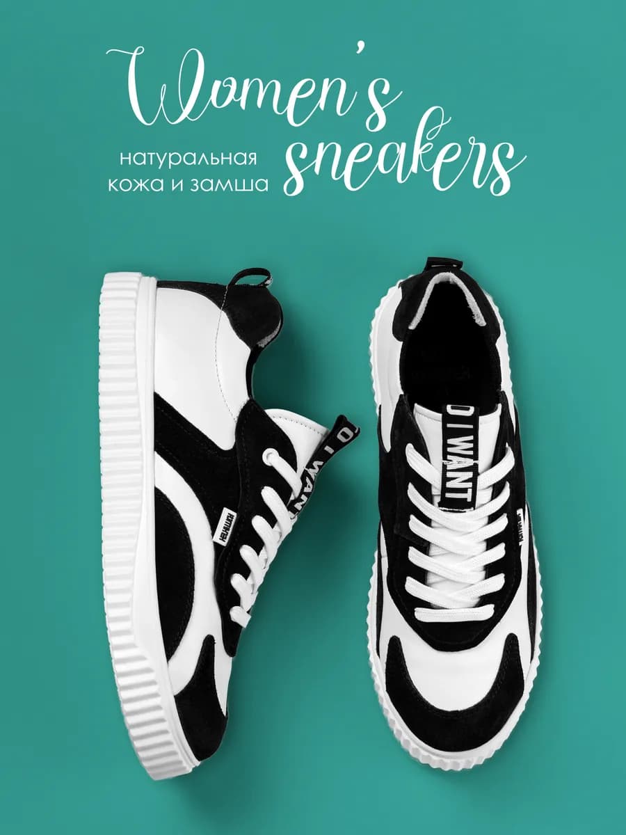 Кеды из натуральной кожи и замши