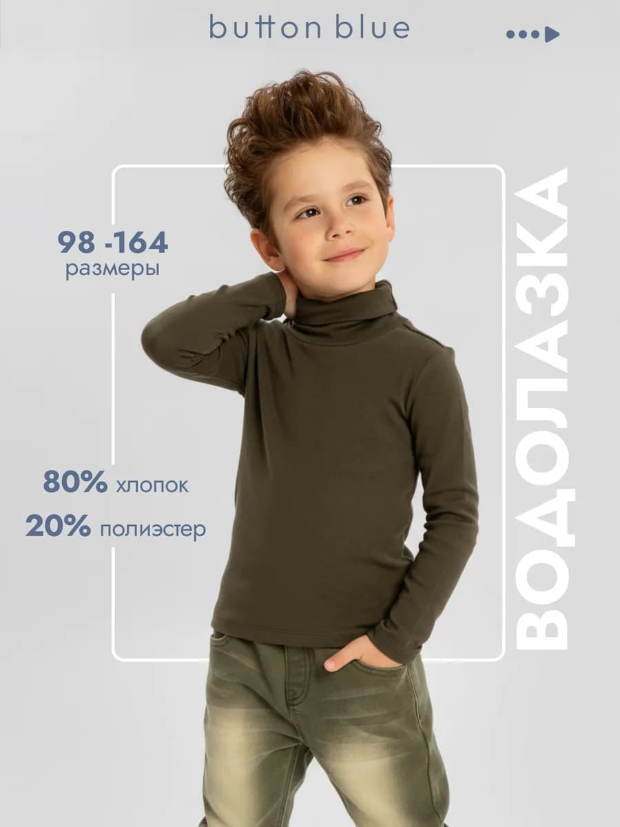 Водолазка детская теплая с горлом