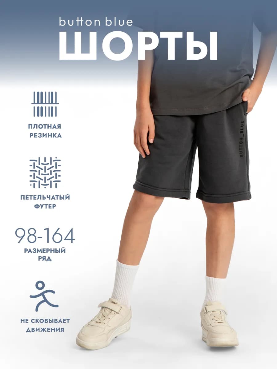 Шорты детские спортивные на резинке - фото 1