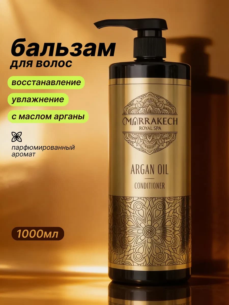 Бальзам кондиционер для волос увлажняющий