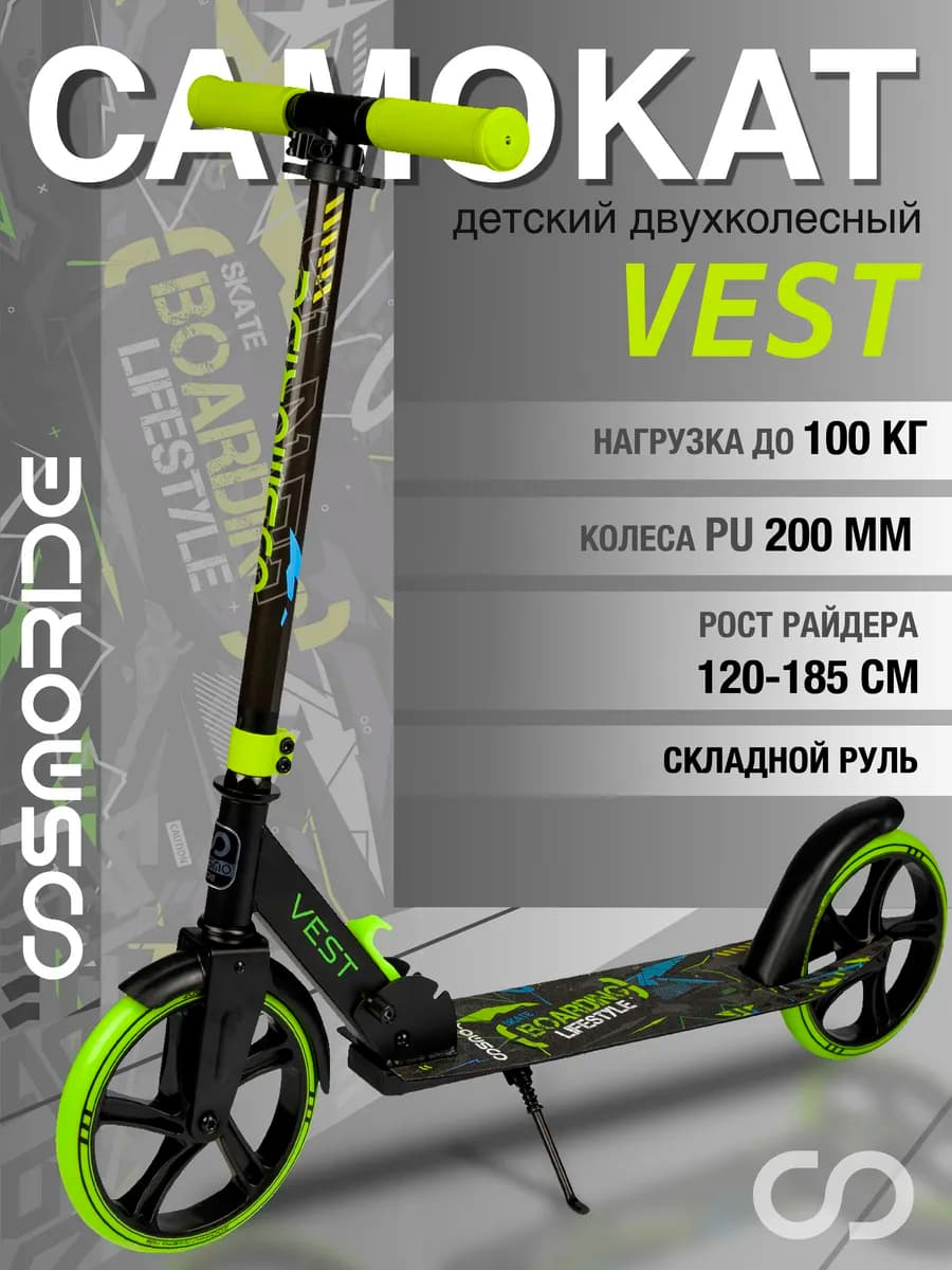 Двухколесный самокат для детей подростков - фото 1