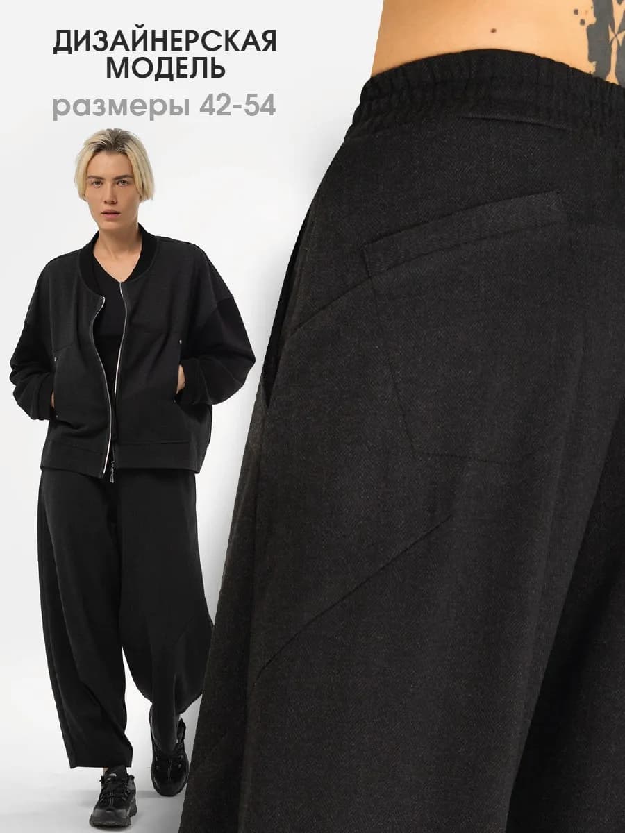 Брюки утепленные широкие бананы на резинке - Бостон