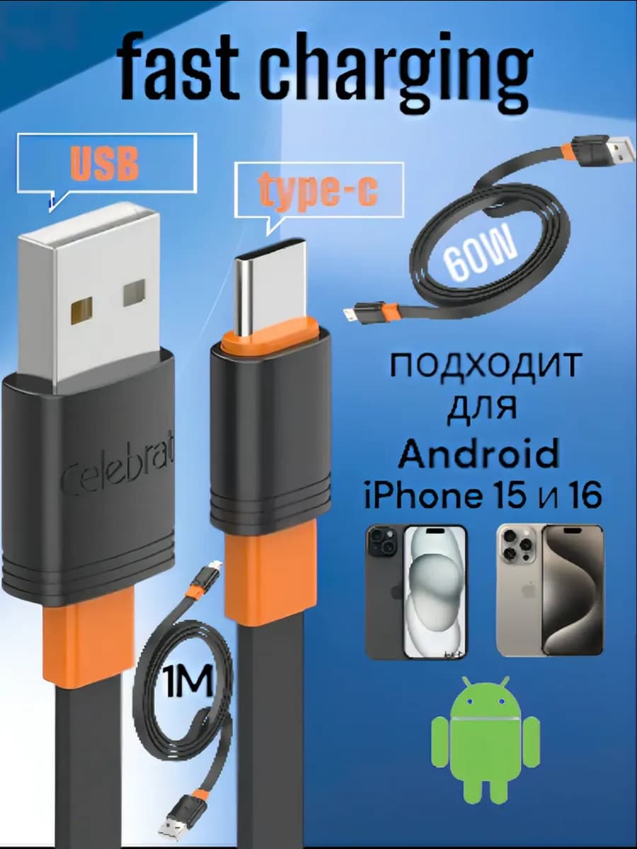 Кабель type-С Быстрая зарядка 3А