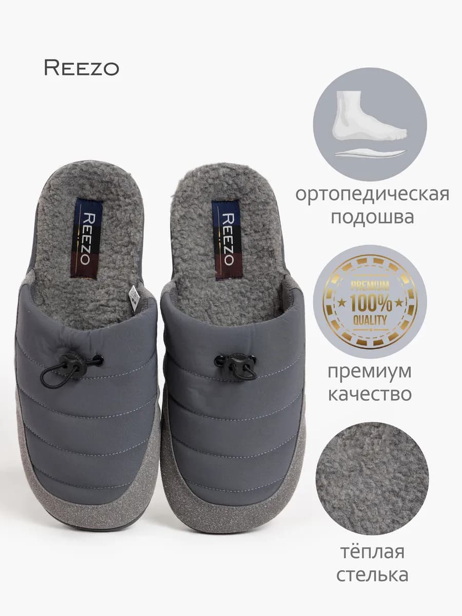 Тапочки мужские ортопедические домашние теплые