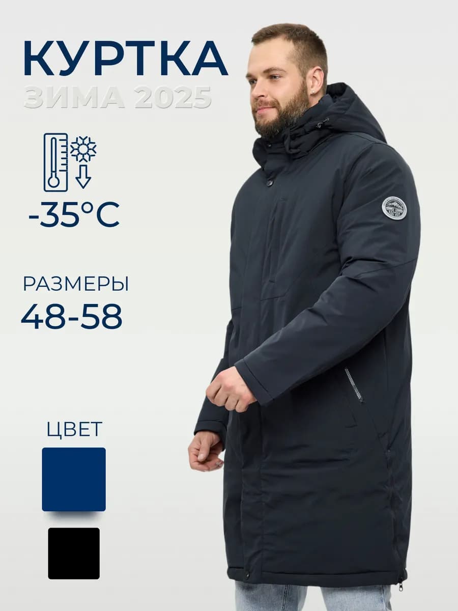 Куртка зимняя длинная с капюшоном