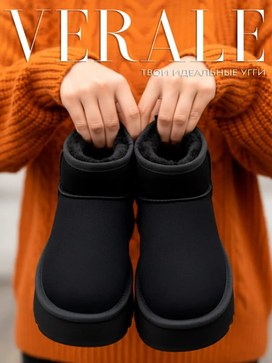 Угги короткие зимние на платформе - фото 1