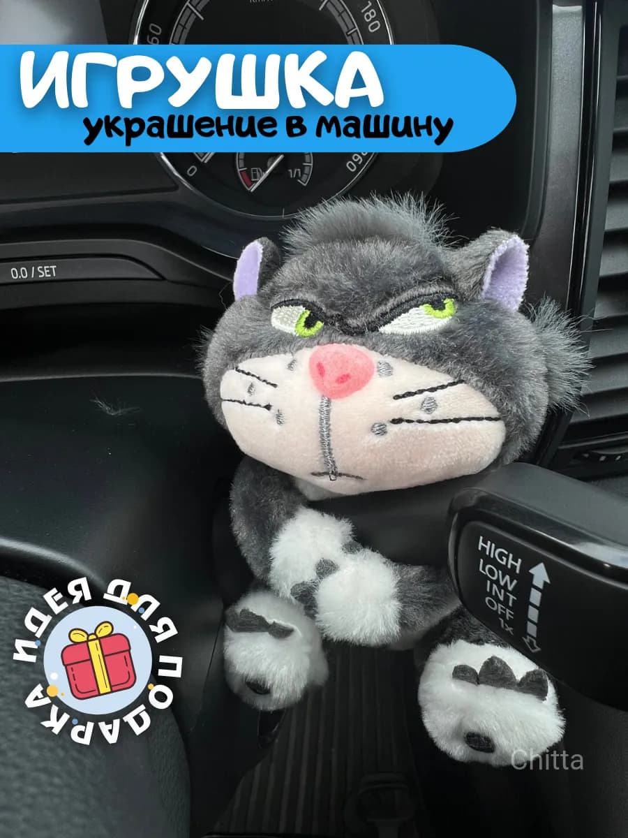 Сувенир в машину Подарок на панель в авто