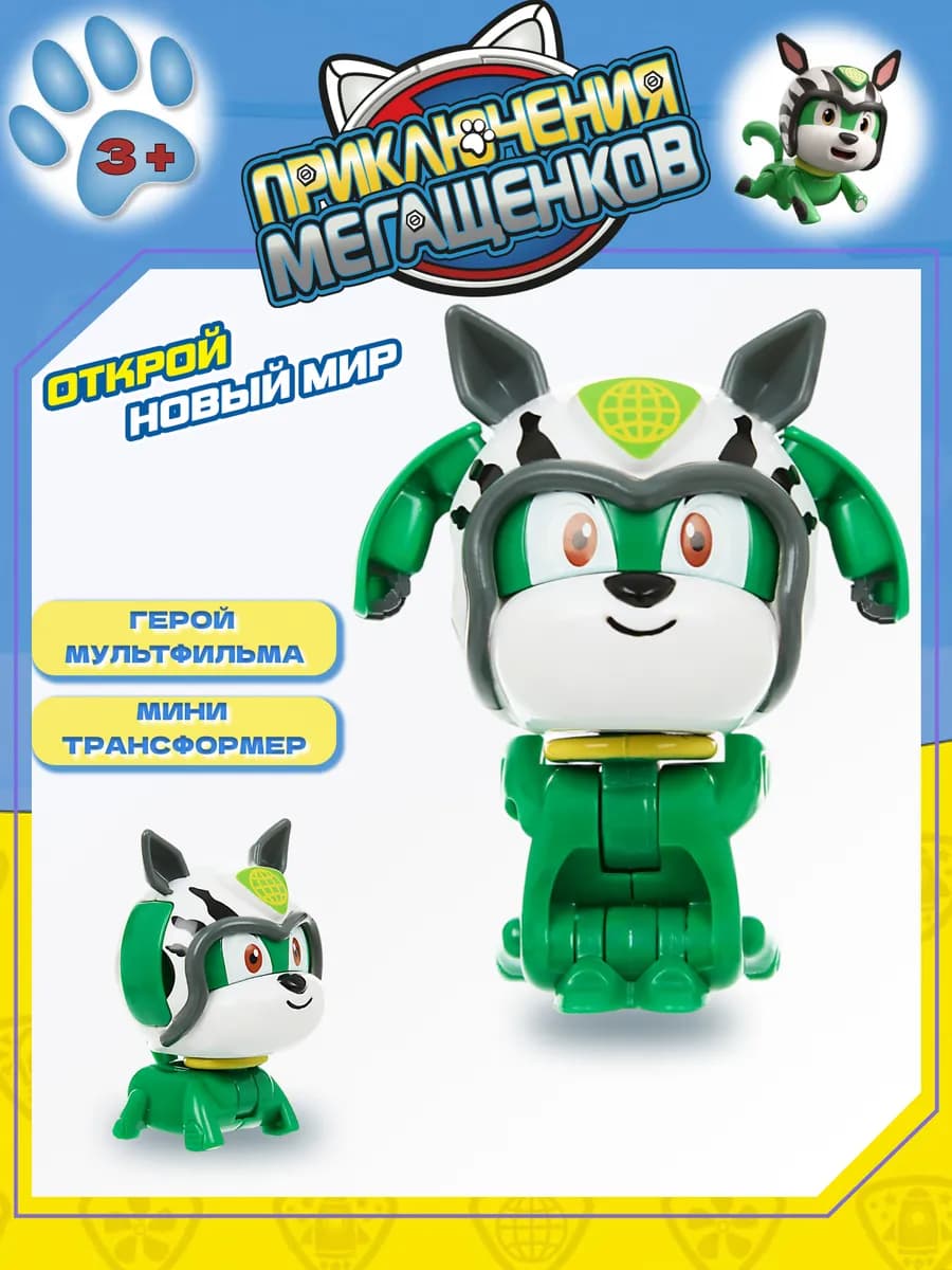 Игрушка трансформер мини Ролли