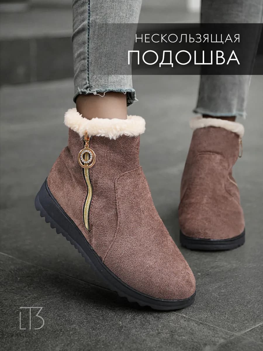Ботинки зимние замшевые коричневые без каблука