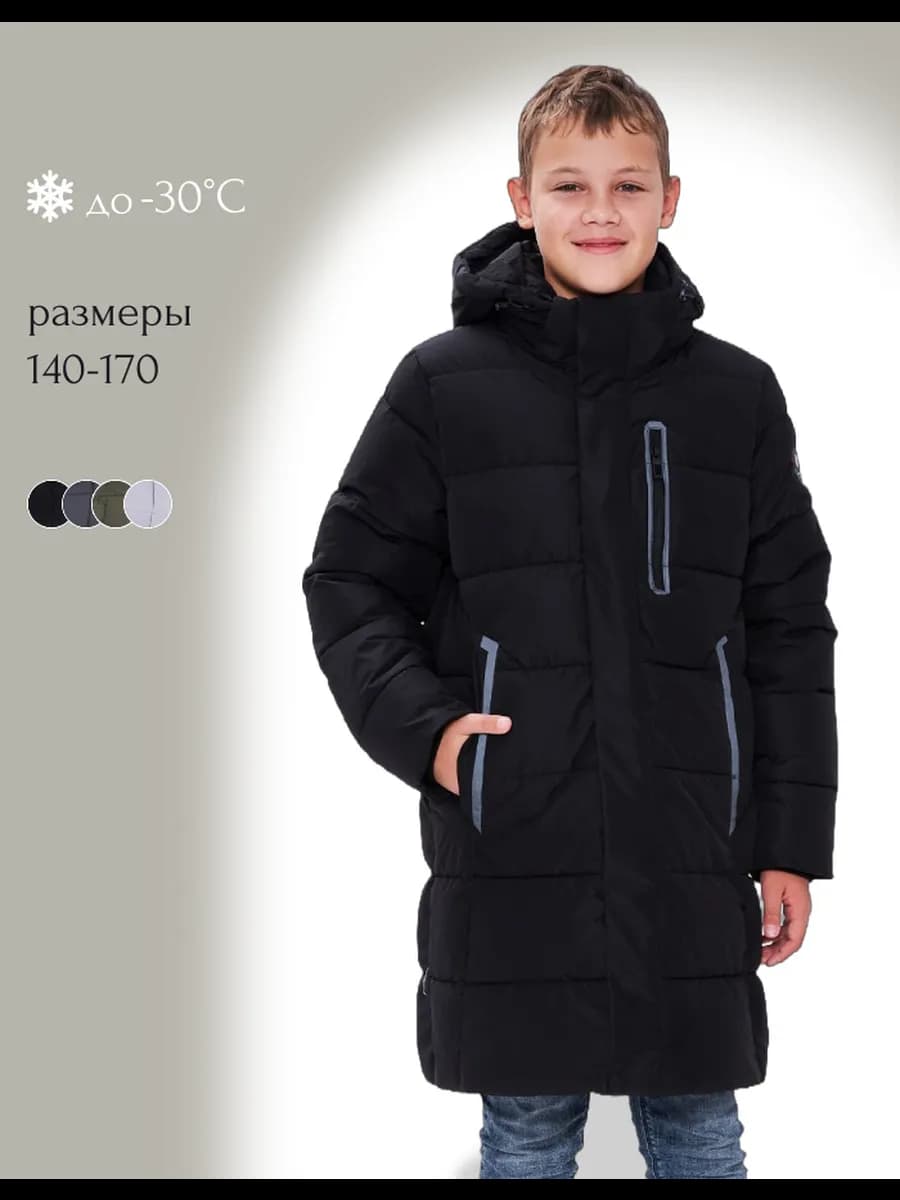 куртка зимняя длинная