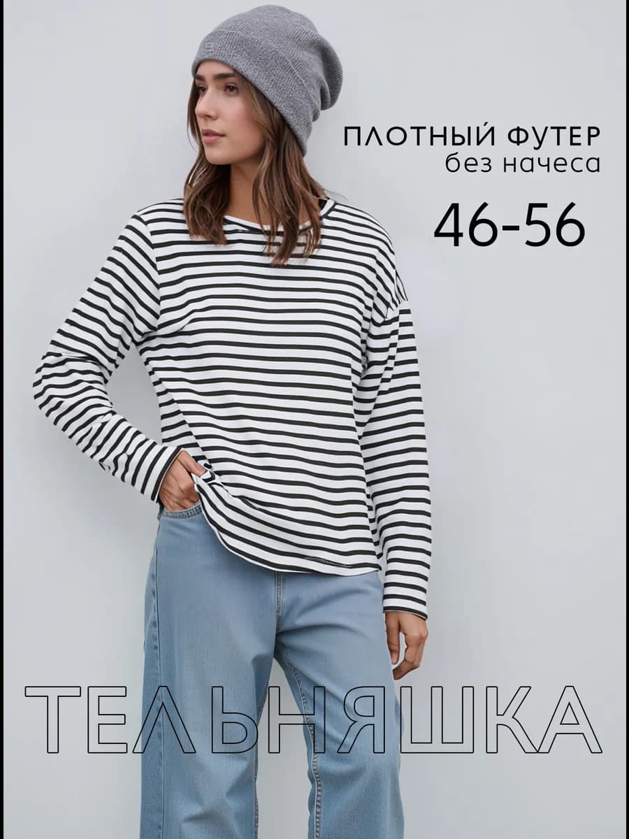 Свитшот в полоску тельняшка оверсайз