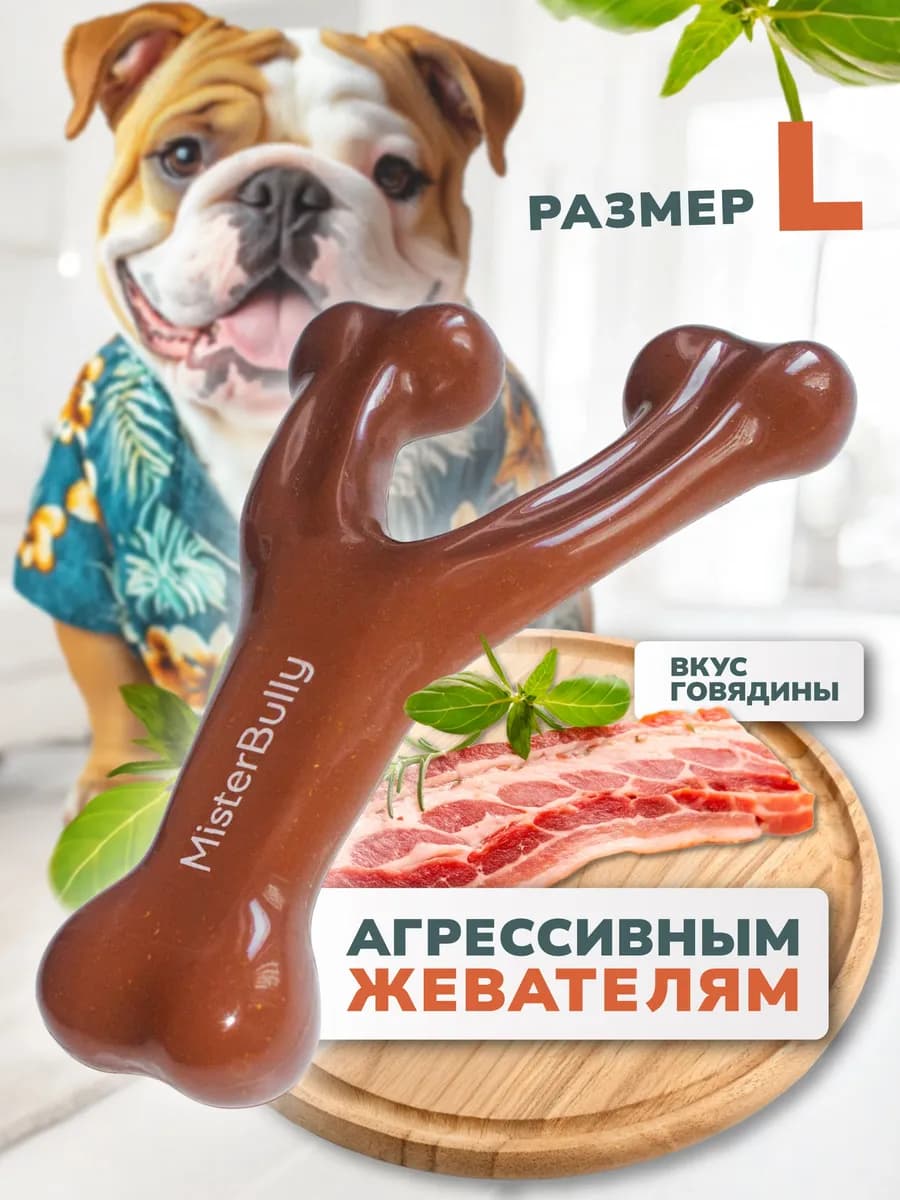 Игрушка кость для собак средних пород прочная