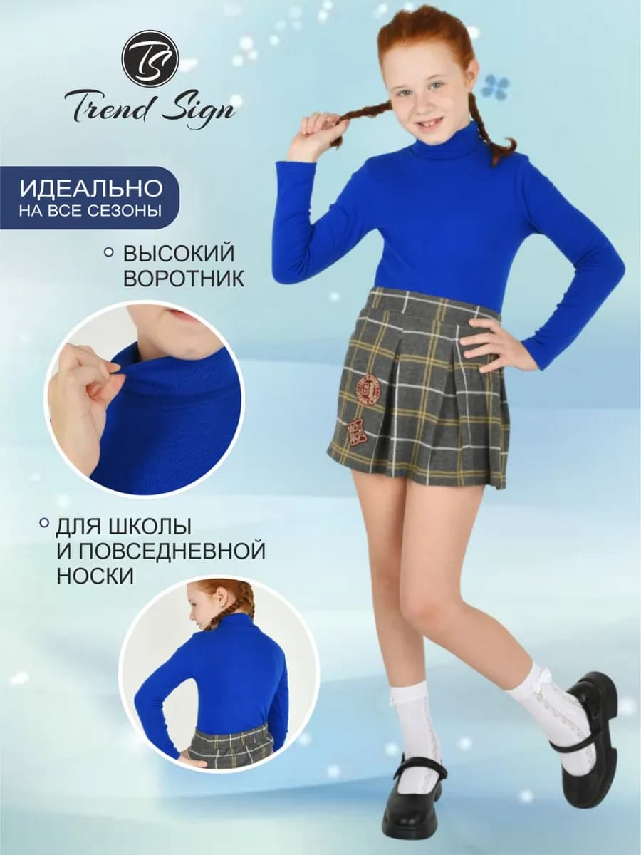 Водолазка с горлом трикотажная