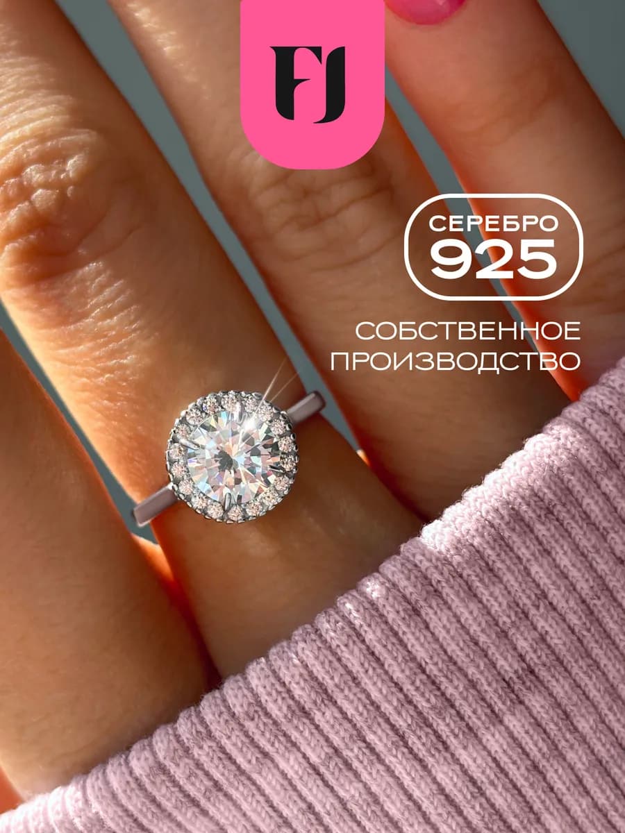 Кольцо серебро 925 помолвочное