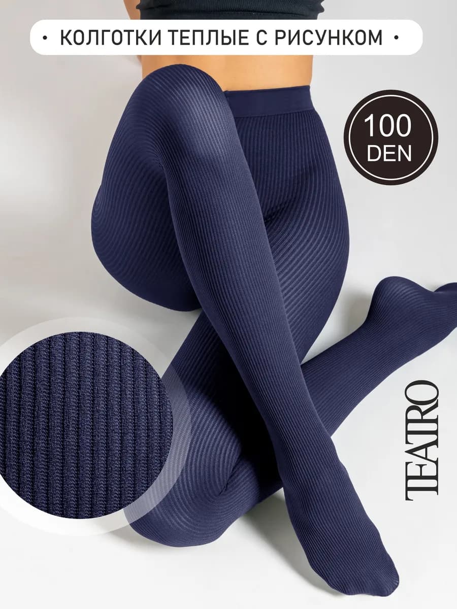 Колготки теплые с рисунком 100 ден, мультифибра