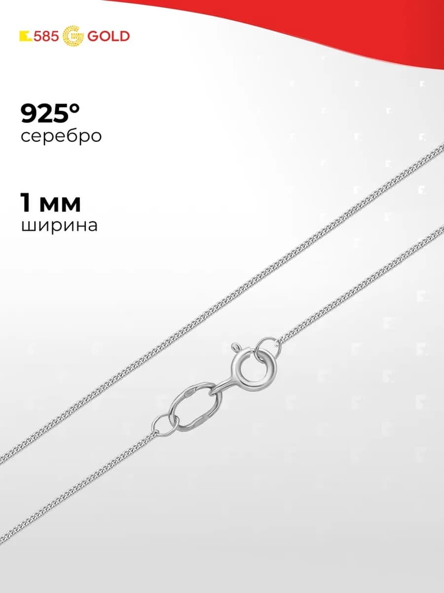 Цепь панцирь серебро 925 пробы