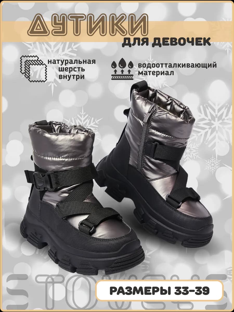 Сапоги дутики зимние с натуральной шерстью