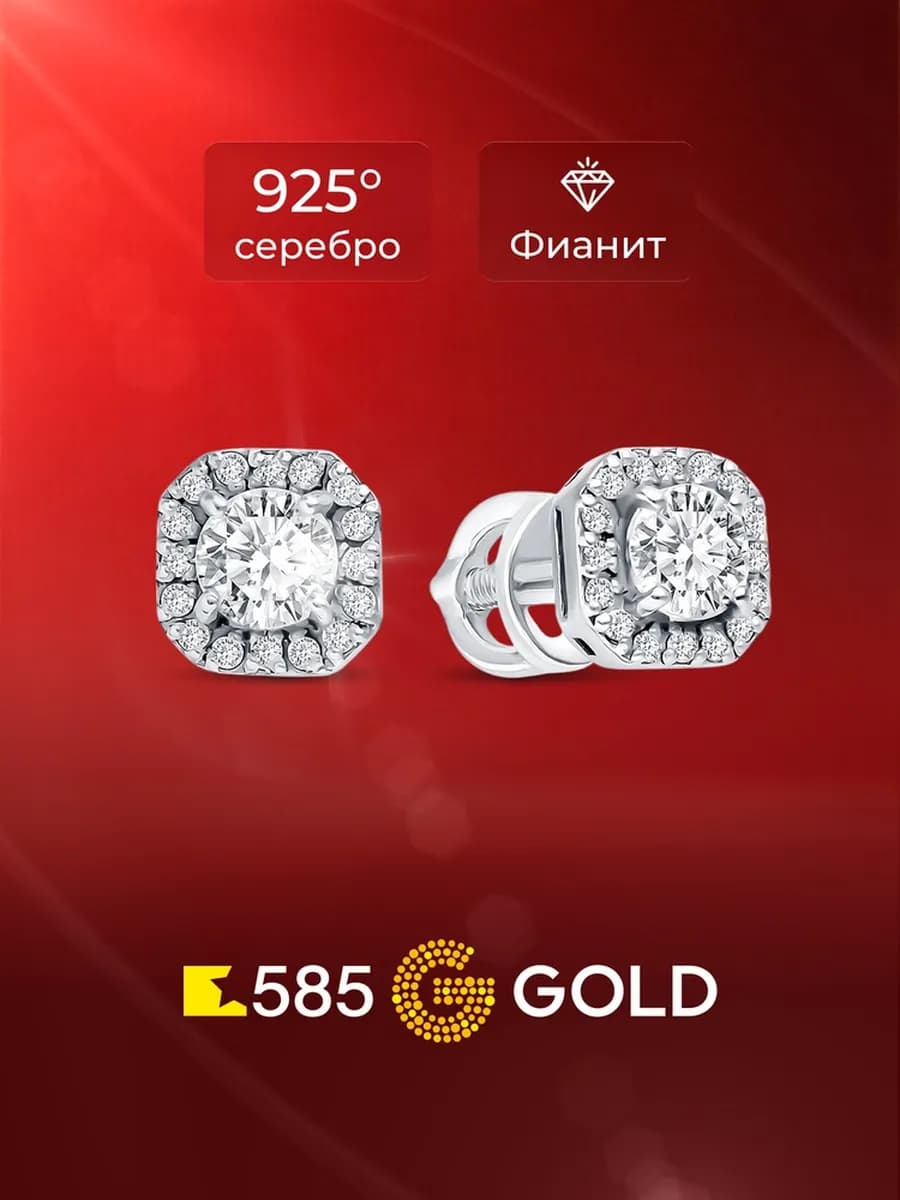 Серьги женские с фианитами серебро 925 пробы