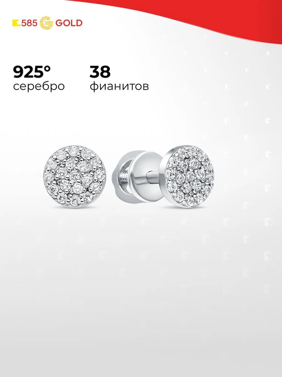 Серьги женские с фианитами серебро 925 пробы