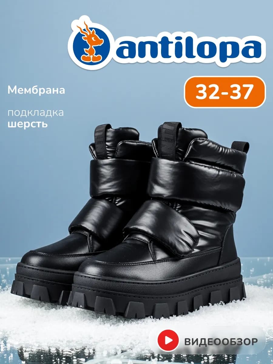 Ботинки дутики для подростка зимние