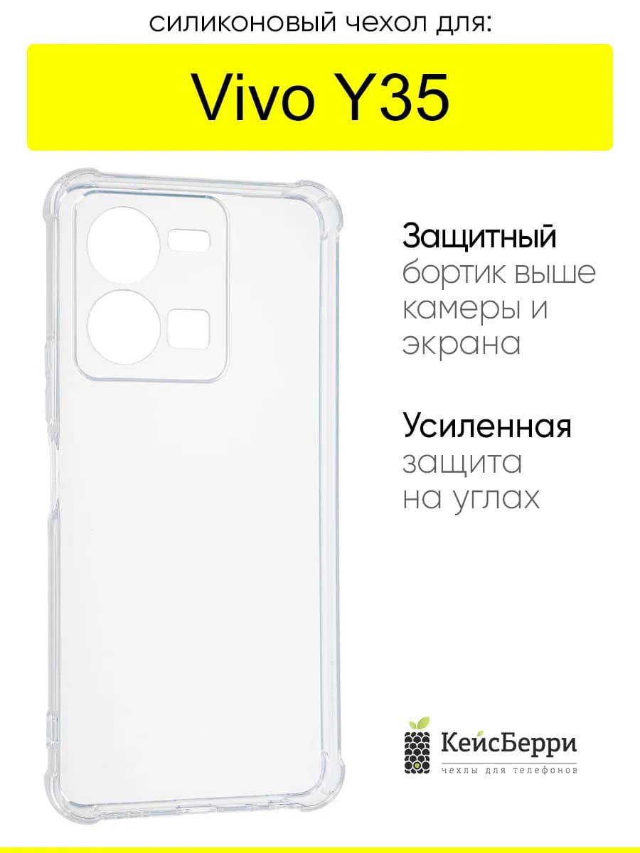 Чехол для Y35, серия Alfa