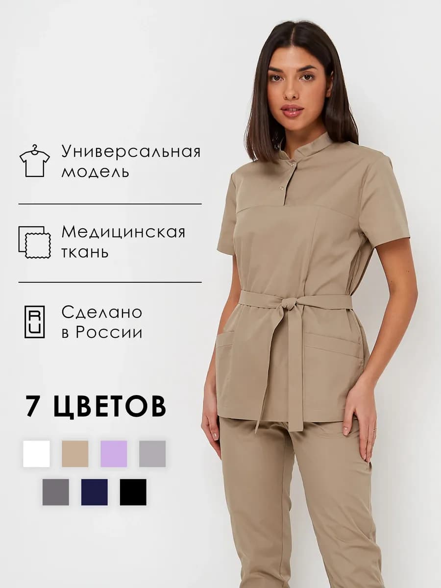 Медицинский костюм с брюками и карманами хирургический