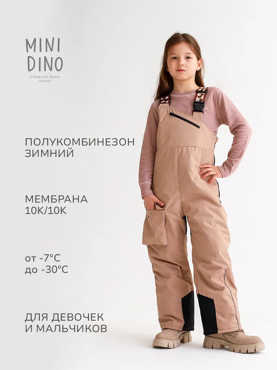 Полукомбинезон зимний для девочки, для мальчика