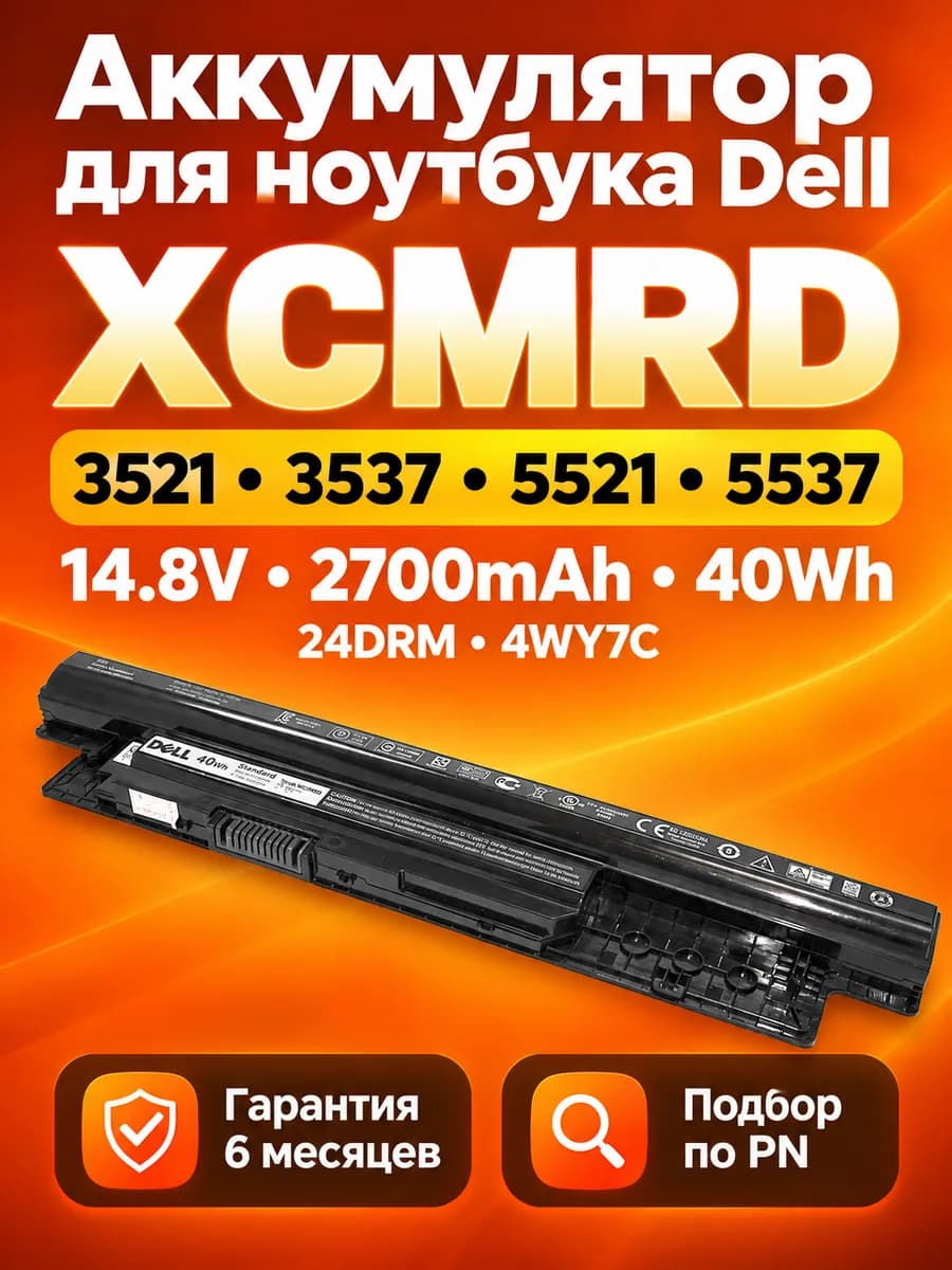 Аккумулятор для ноутбука Dell XCMRD Inspiron 3521 14,8V 40Wh