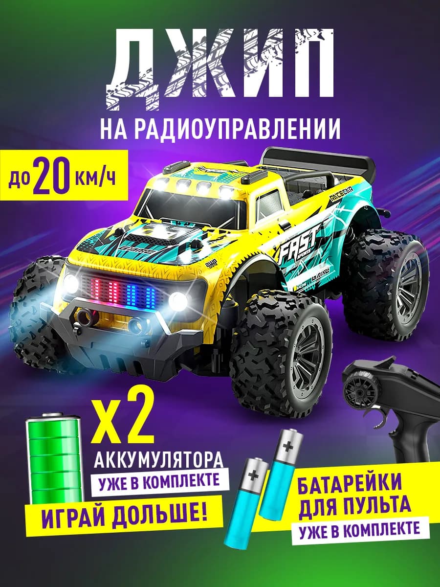 Машинка на пульте управления Джип