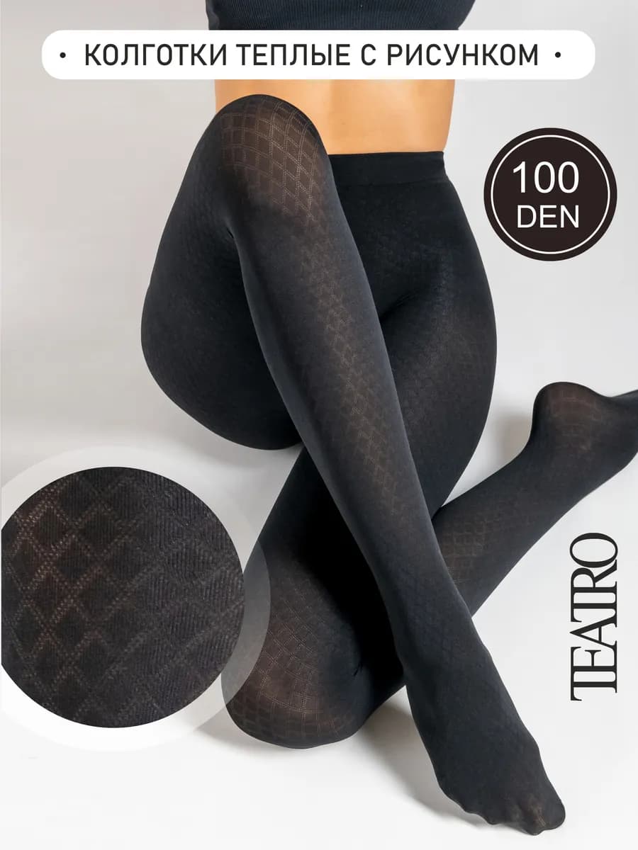 Колготки теплые с рисунком 100 ден, мультифибра