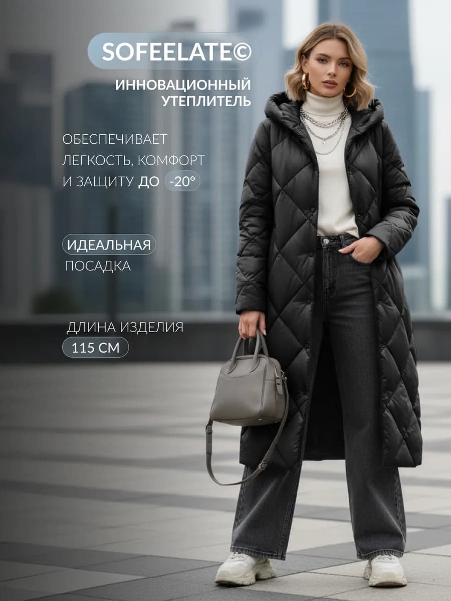 Пуховик стеганый на синтепоне