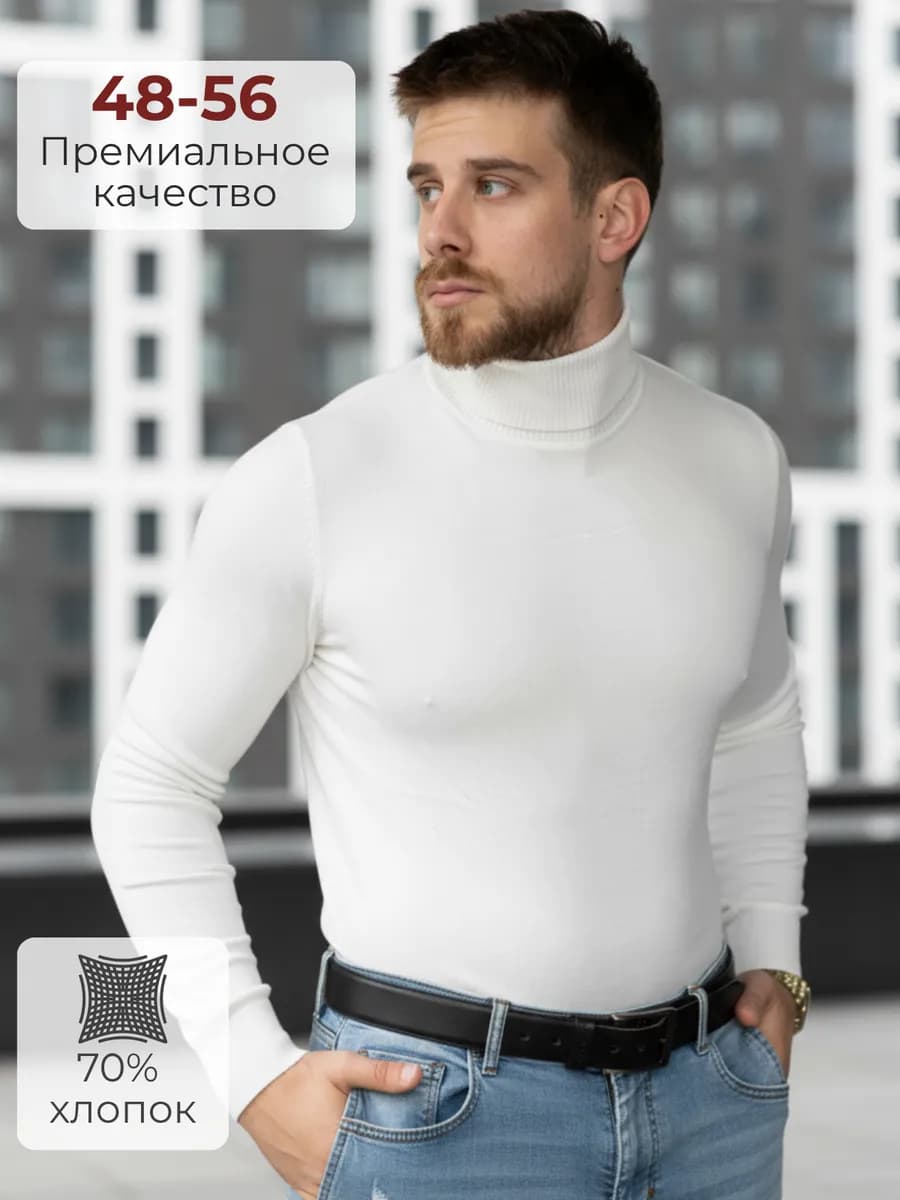 Водолазка однотонная с высоким горлом