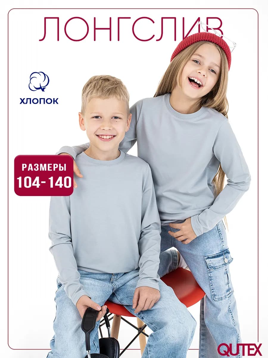 Лонгслив для мальчика и девочки - фото 1
