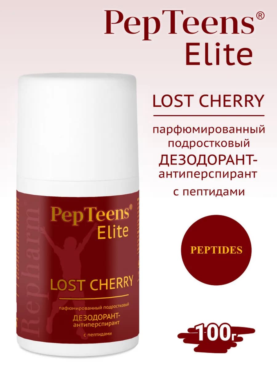 Pepteens Elite Дезодорант Lost Cherry 100 мл