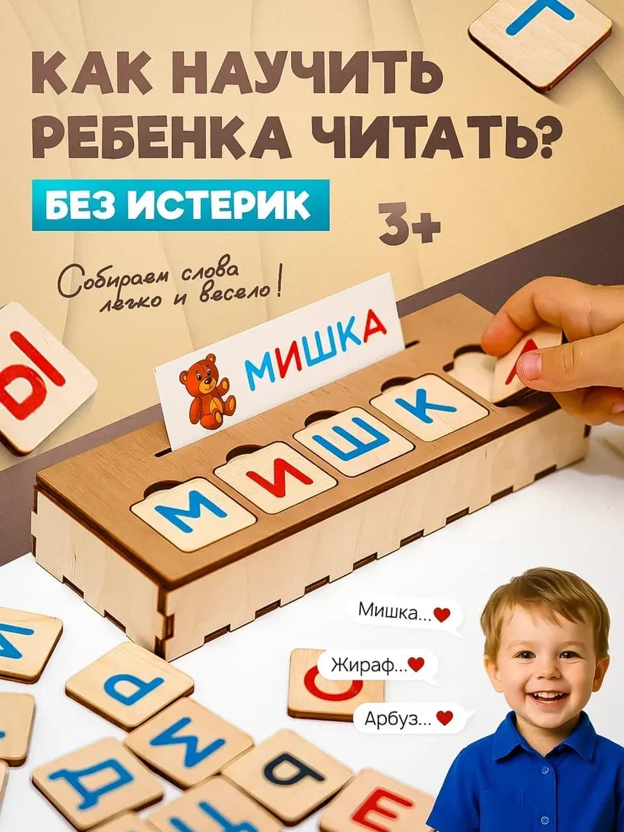 Развивающая игрушка пазл для детей