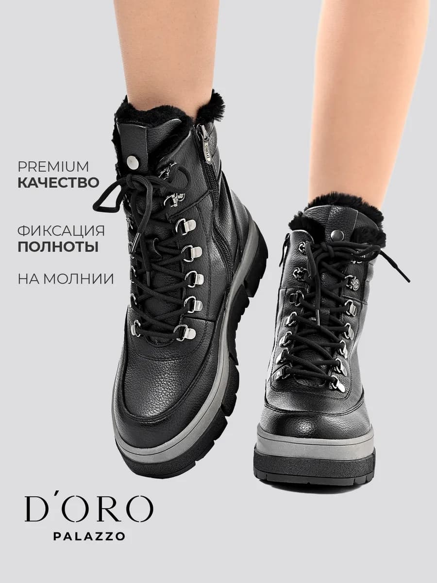 Ботинки зимние антигололед натуральная кожа