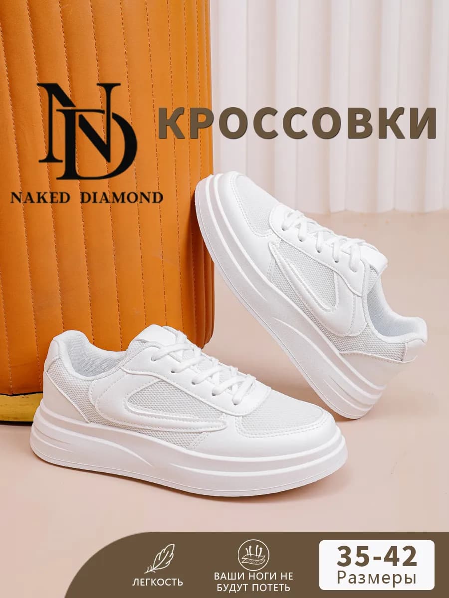 Кроссовки демисезонные сетка дышащие на платформе