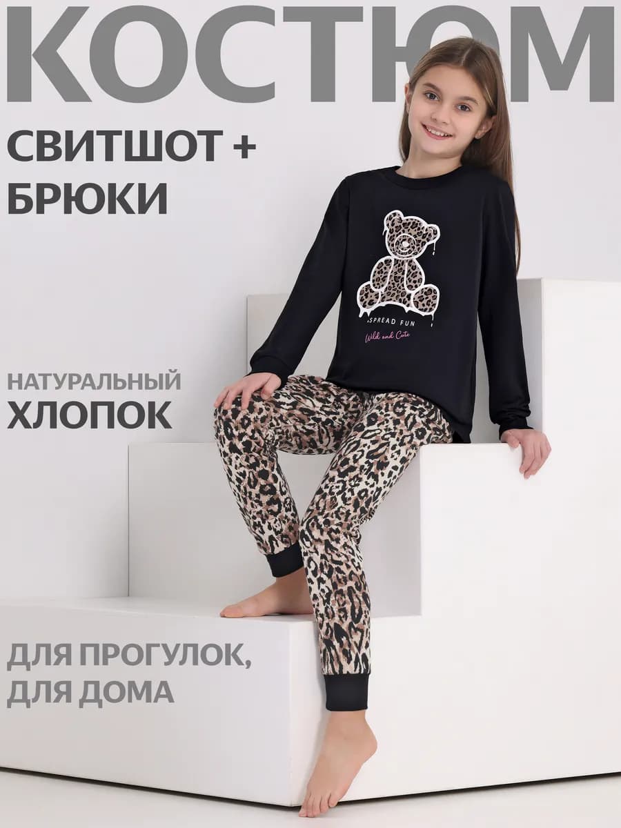 Костюм для девочки лонгслив и брюки