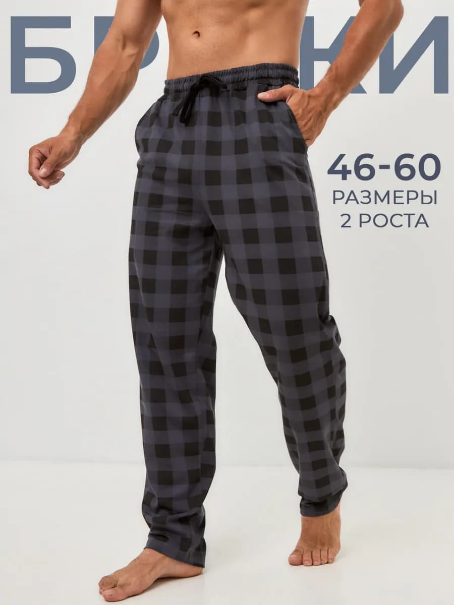 Брюки домашние хлопок пижамные