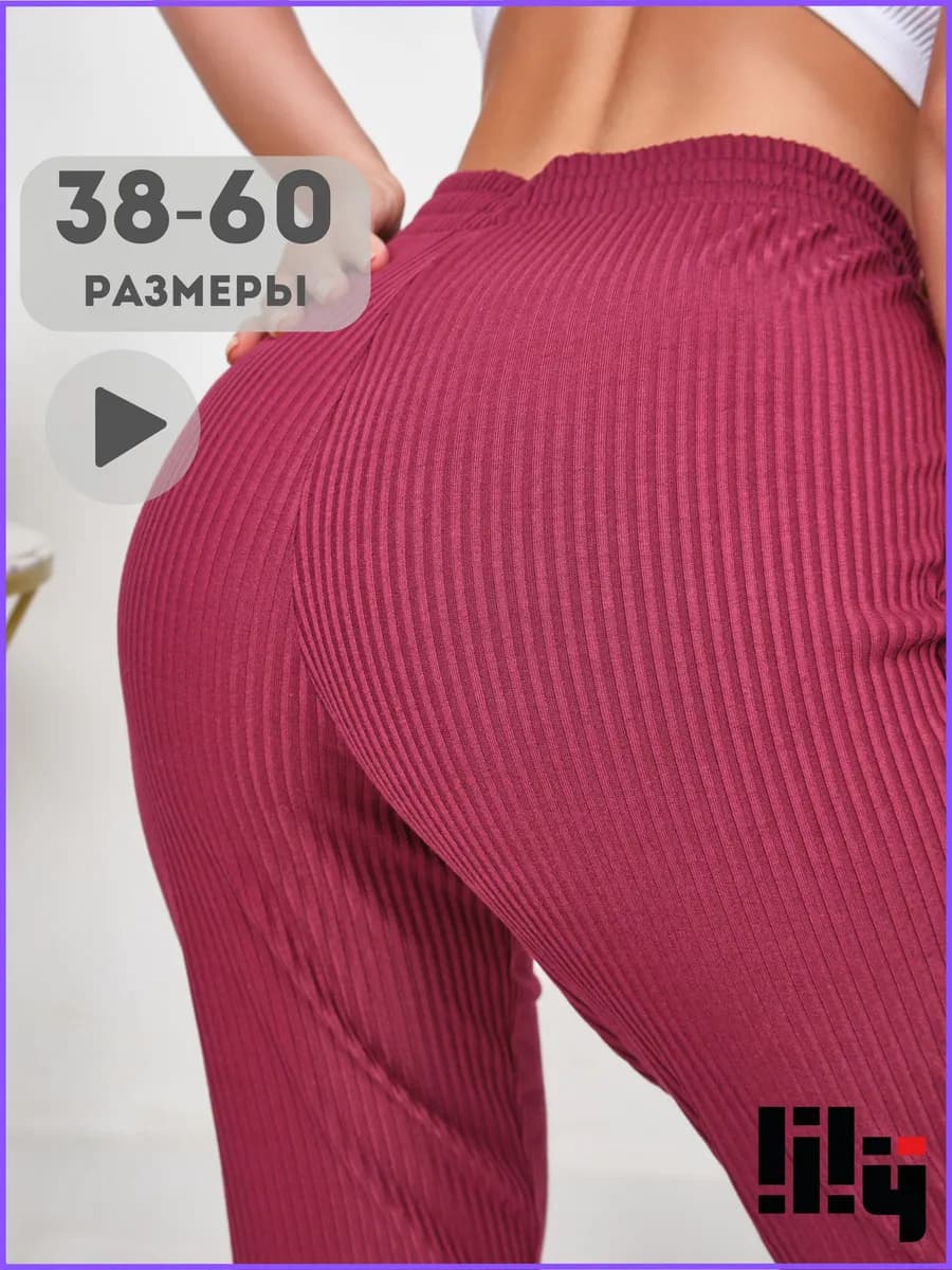 Брюки женские домашние лапша