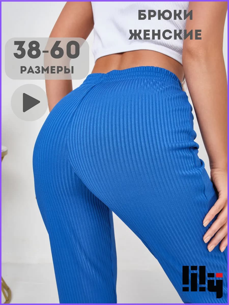 Брюки женские домашние лапша