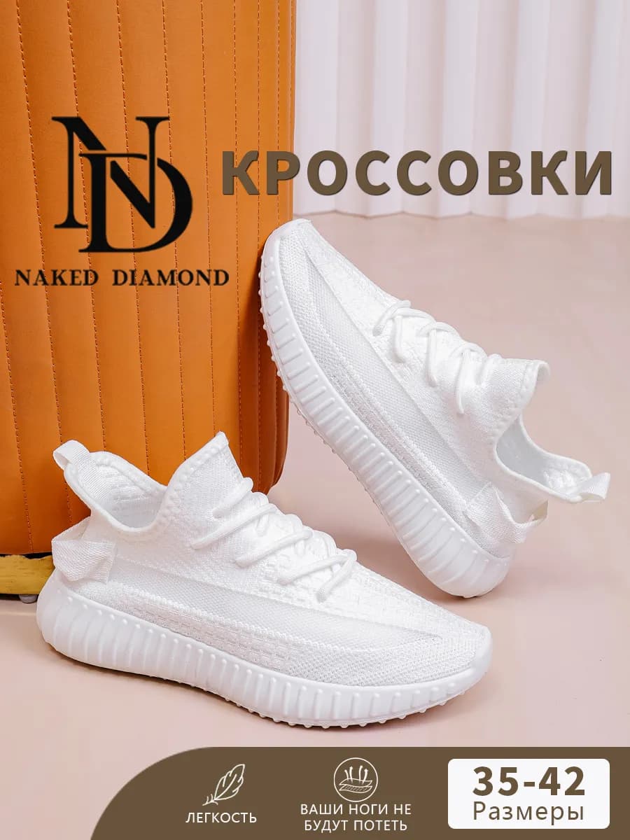 Кроссовки демисезонные текстильные спортивные изики