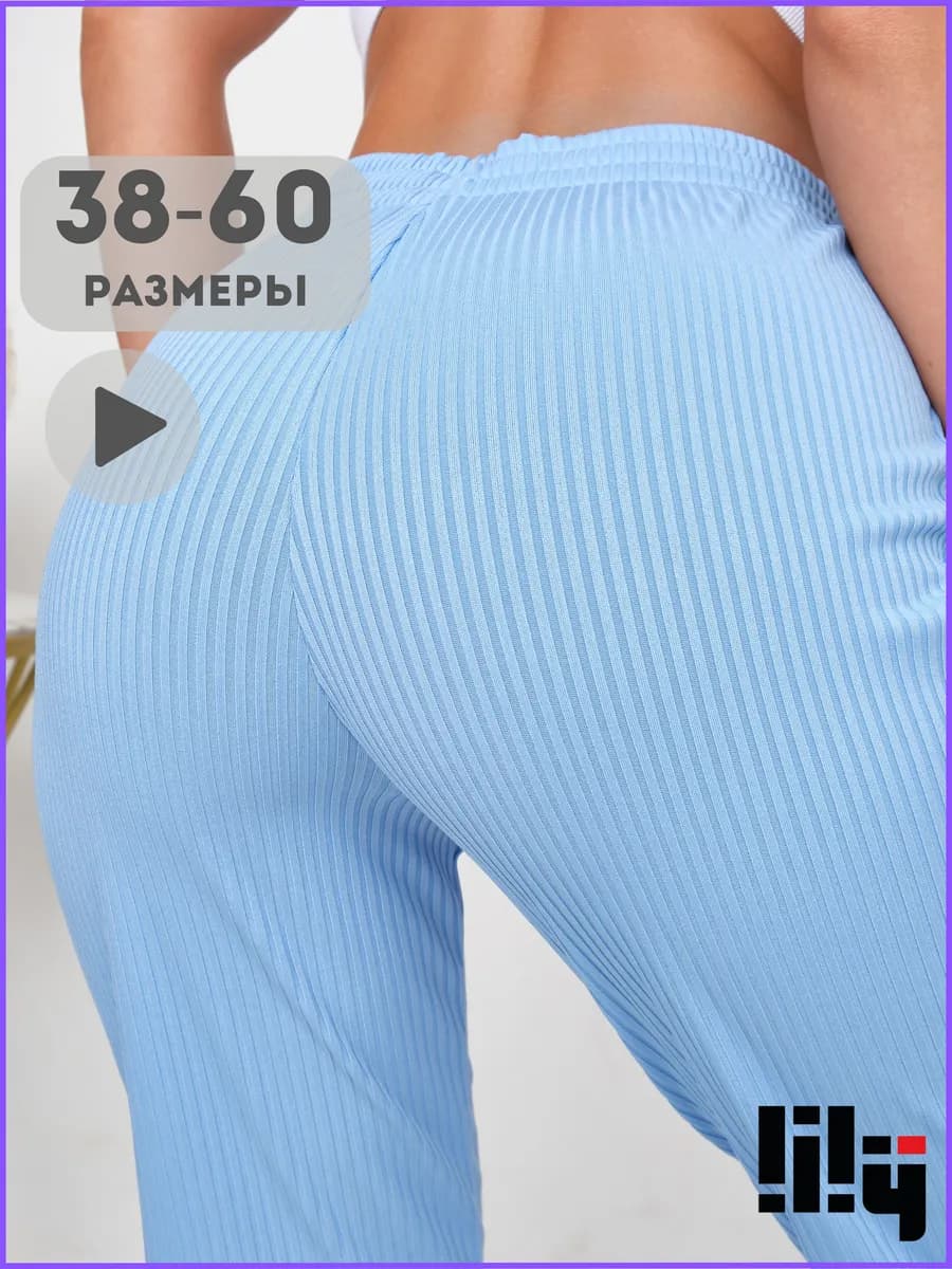 Брюки женские домашние лапша - фото 1