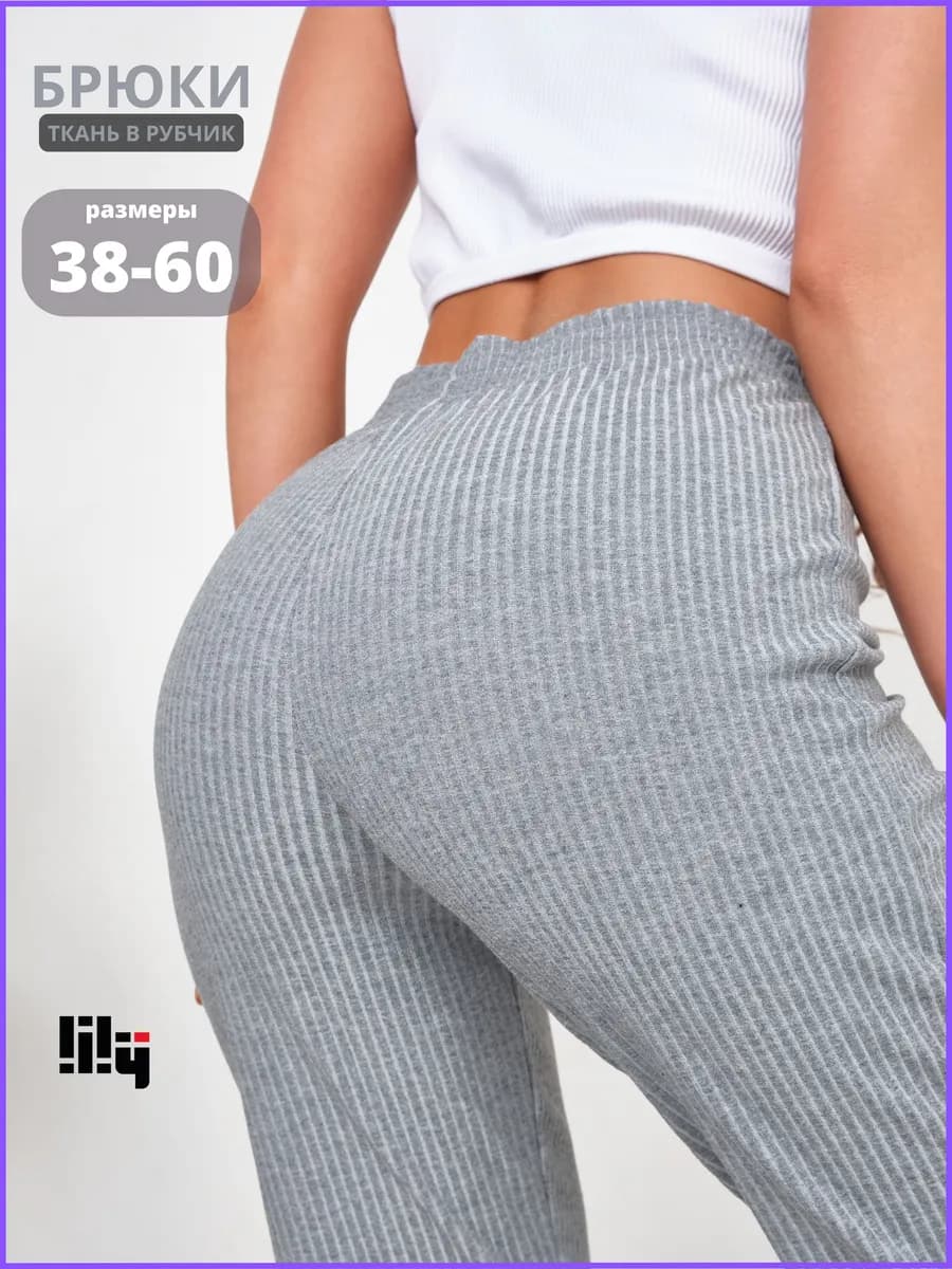 Брюки женские домашние лапша